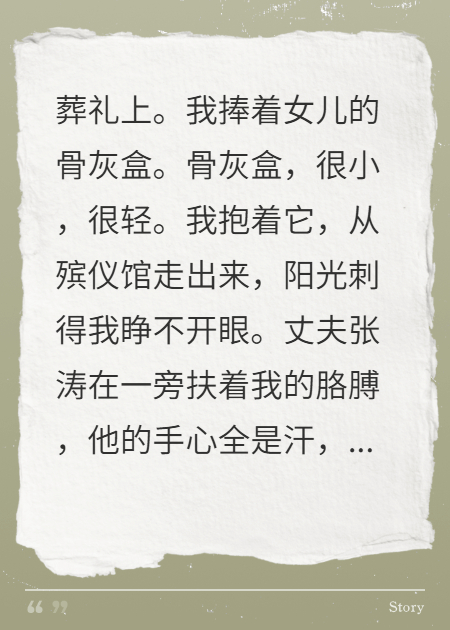 瓦寨寻女：一张火车票开始的复仇