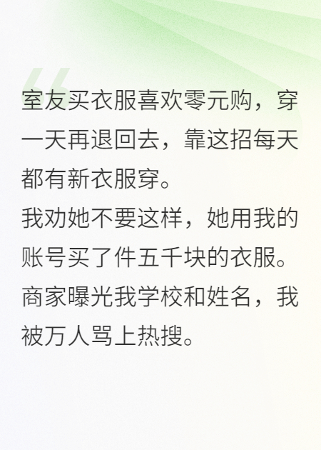 我那爱白嫖的心机室友，你莫作妖