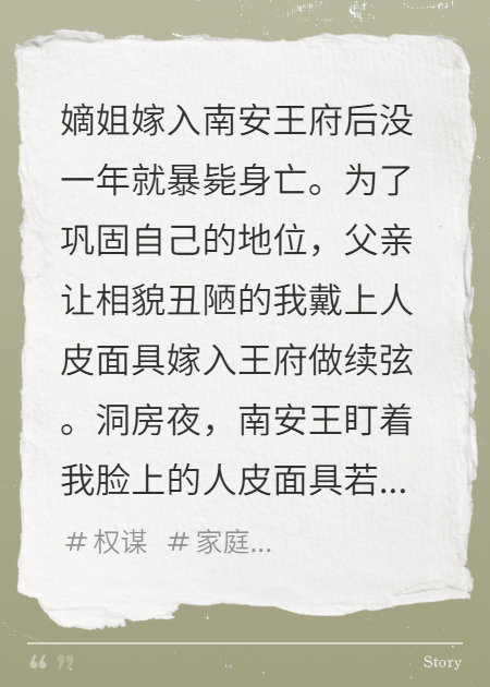 续弦后，我亲手送了全家上路