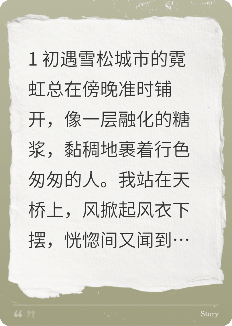 我的爱在教会我生存规则后消失了