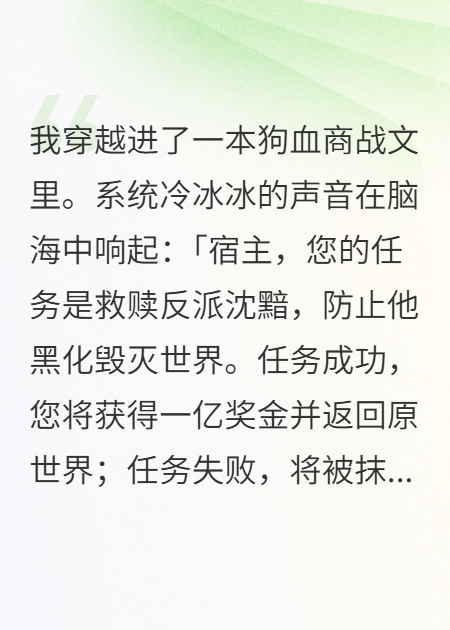 我靠螺蛳粉救赎了反派