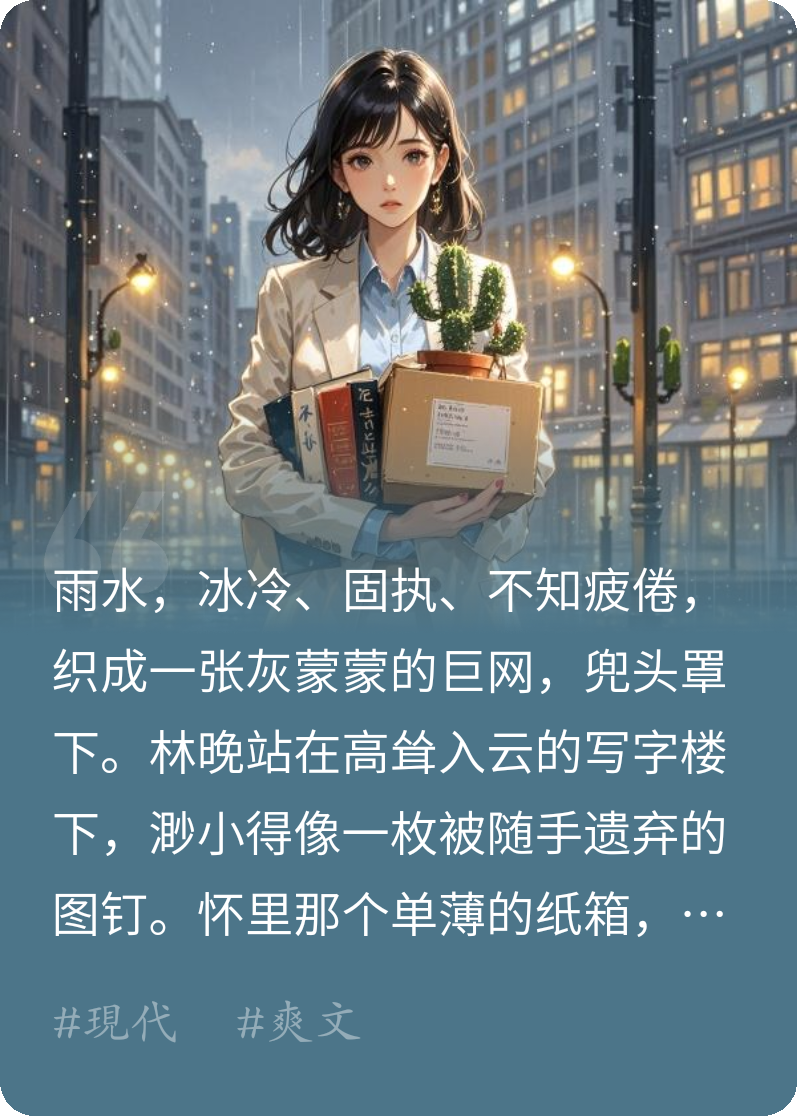 被“辞职”后，我靠摆摊发家致富