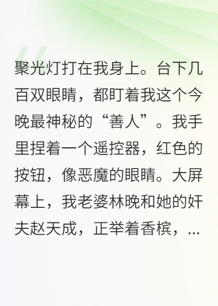 今晚，你就是头条