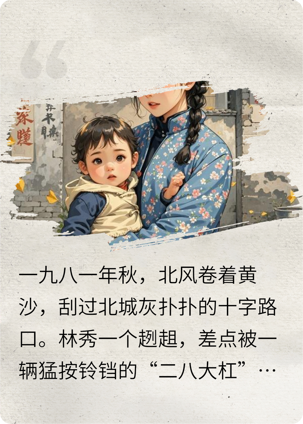 重生八零恰逢你