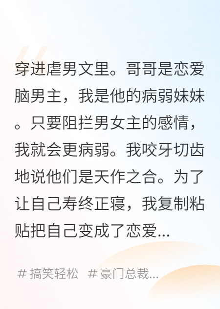 打败恋爱脑，只需要复制粘贴