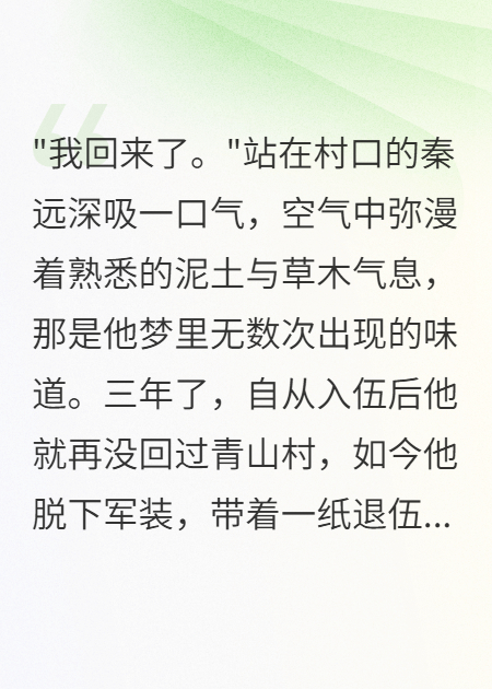 特种兵归乡复仇记