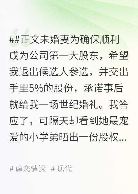 春风落尽，爱不归