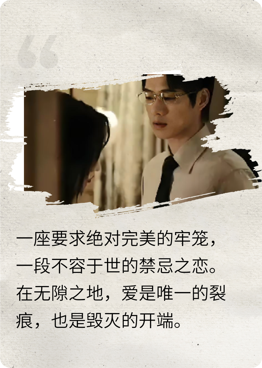 无隙之地（孟宴臣×许沁）