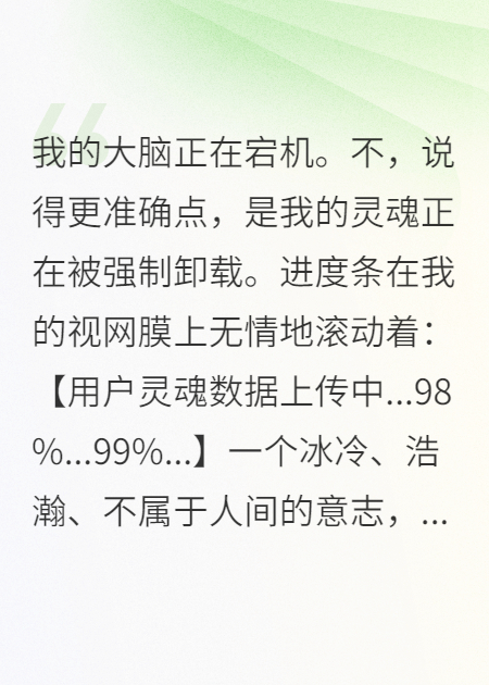 走火入魔后，我觉醒了互联网思维
