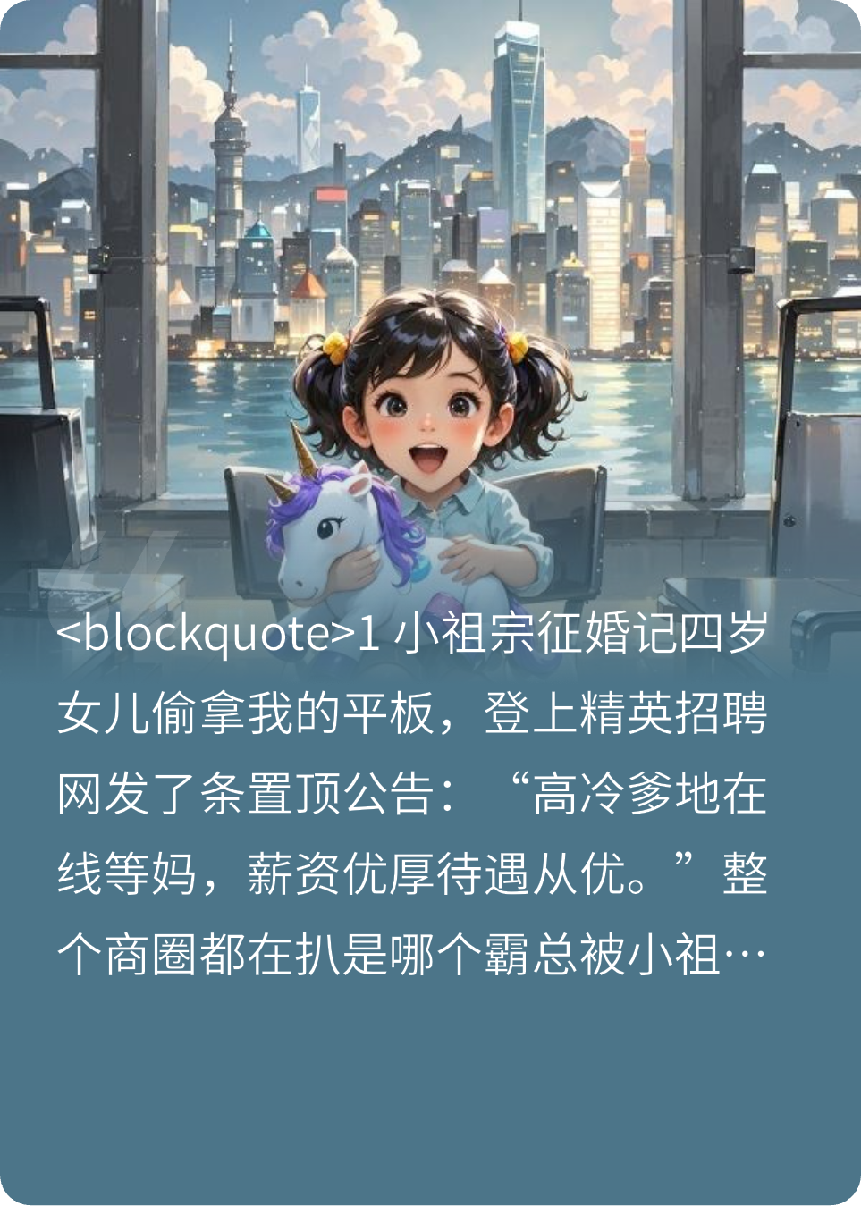小祖宗用月老系统找妈妈