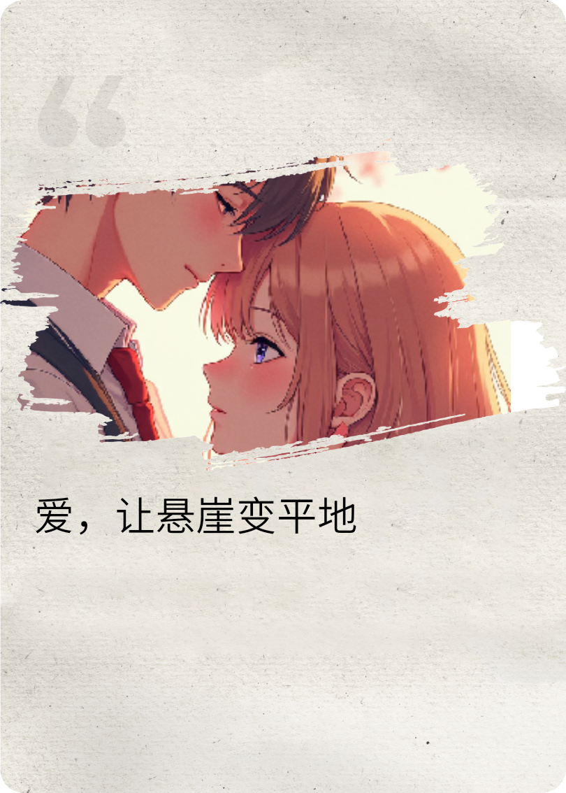 追光者与迷途星