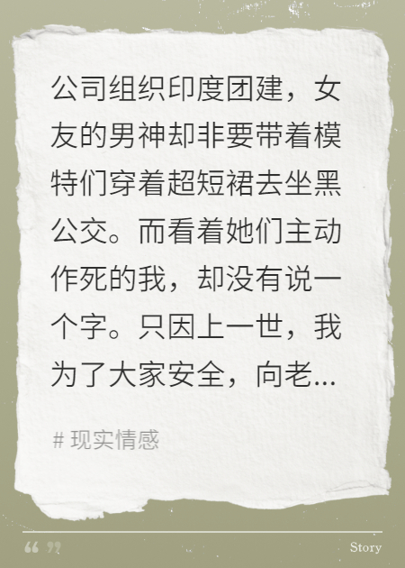 女友的男神非要带着模特们在印度穿比基尼