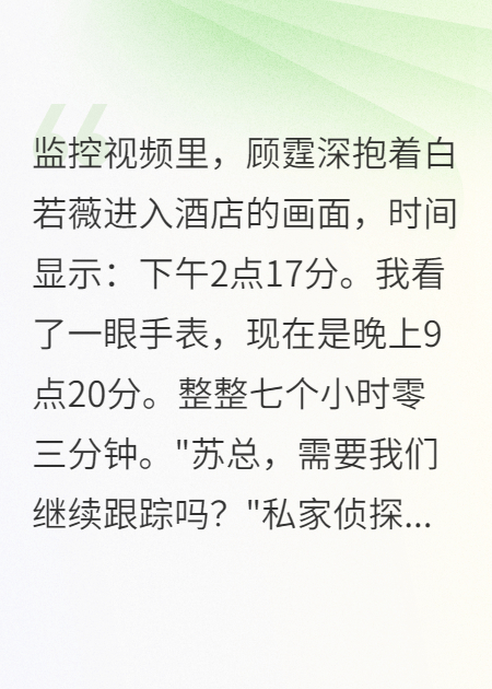 老公越界七小时后，我用五千万体面离婚