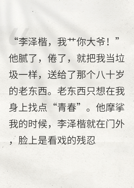 被卖掉的那张王牌