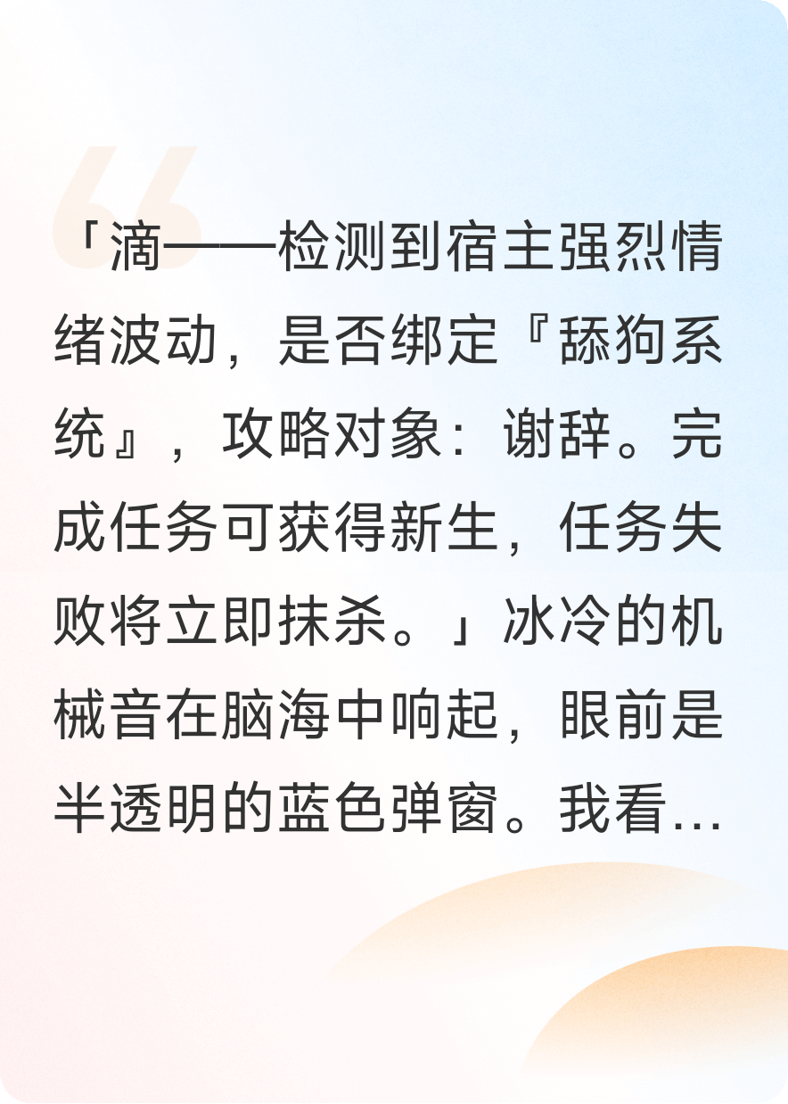 攻略死对头后，冰山校草为我发了疯
