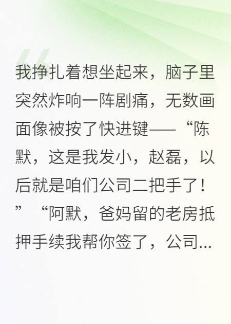 记忆当铺：我让仇人自相残杀