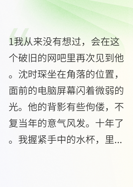 十年前的秘密守护者