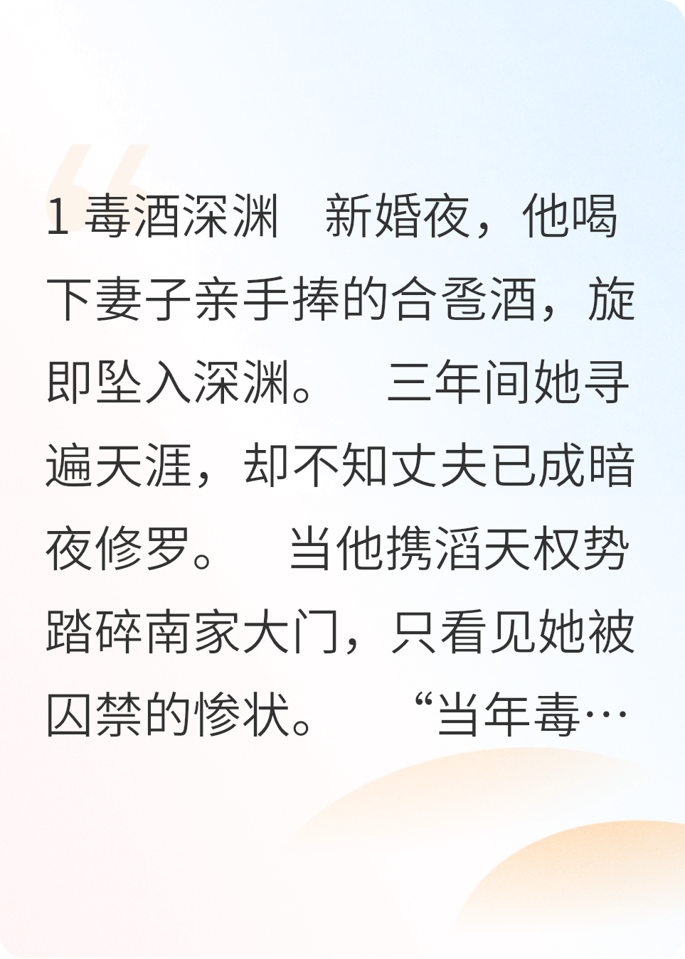 囚笼新娘：修罗归来夜