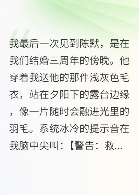 我最后一次见到陈默