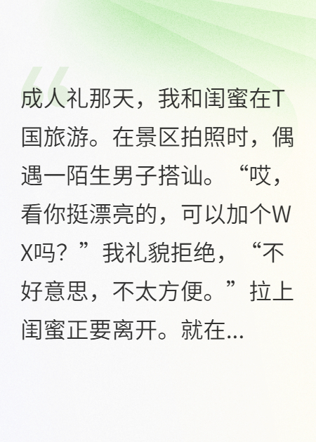 重生之突破杀局