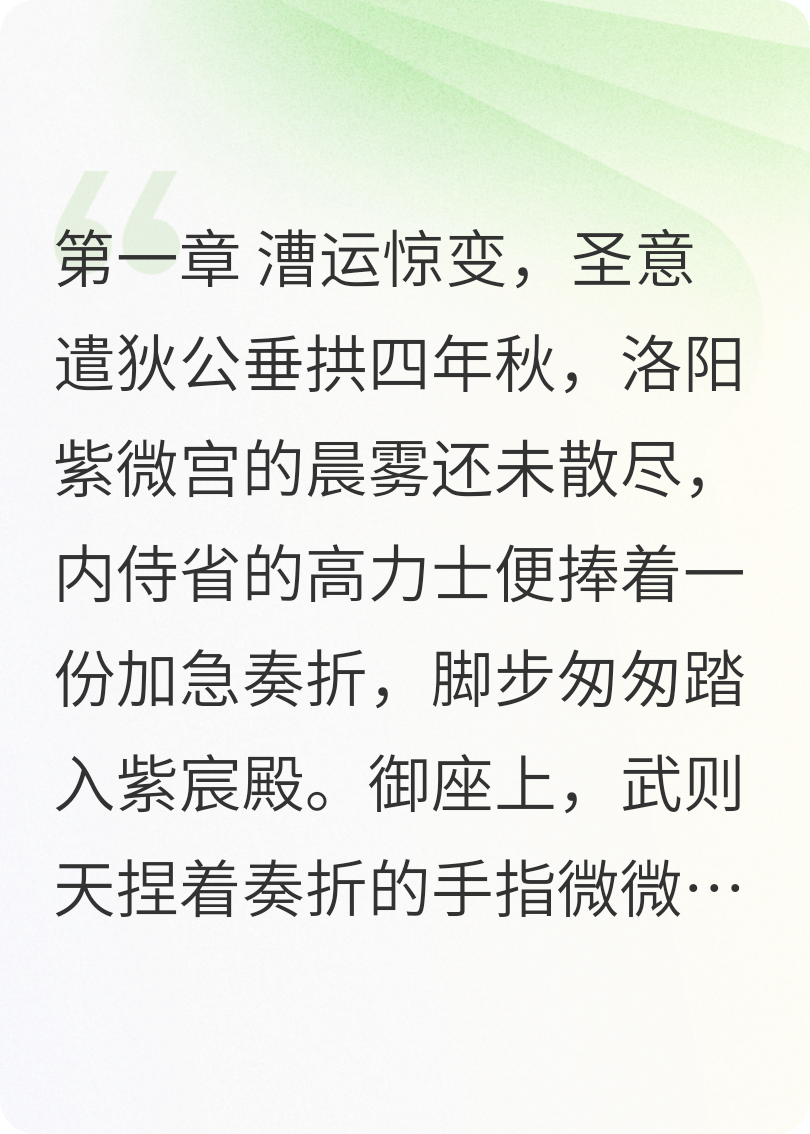 狄公断江南漕运案