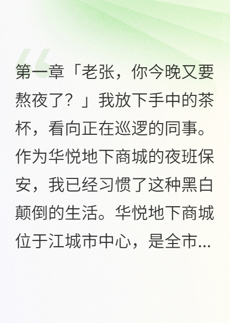 雾末日七十二小时