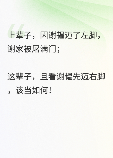 重生后我选择先迈右脚