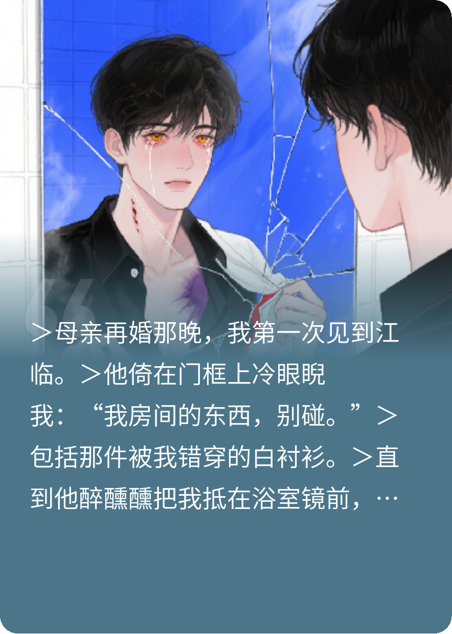 穿错他的衬衫后