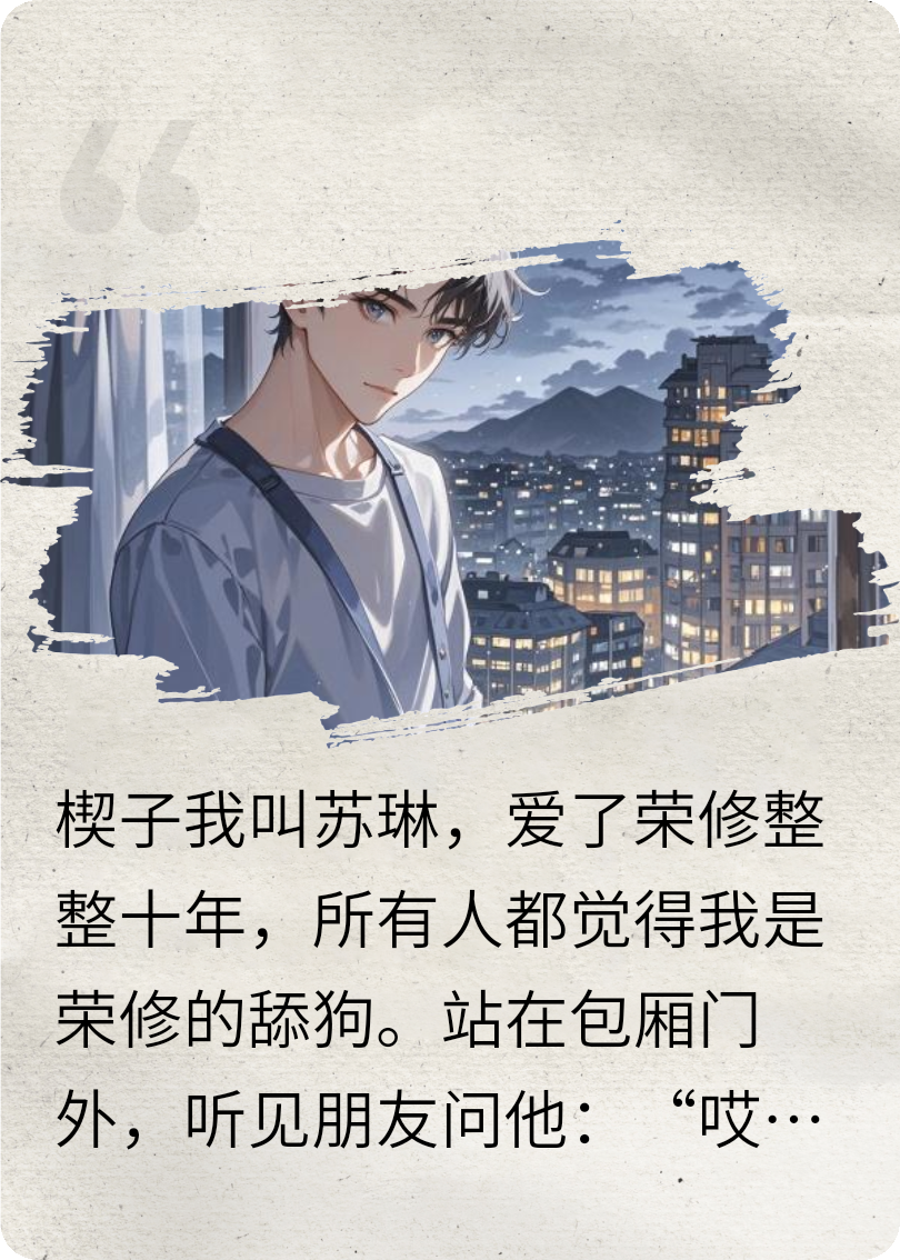前男友or死对头？