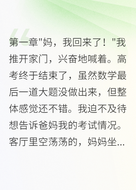 高考结束那天得知父亲死讯