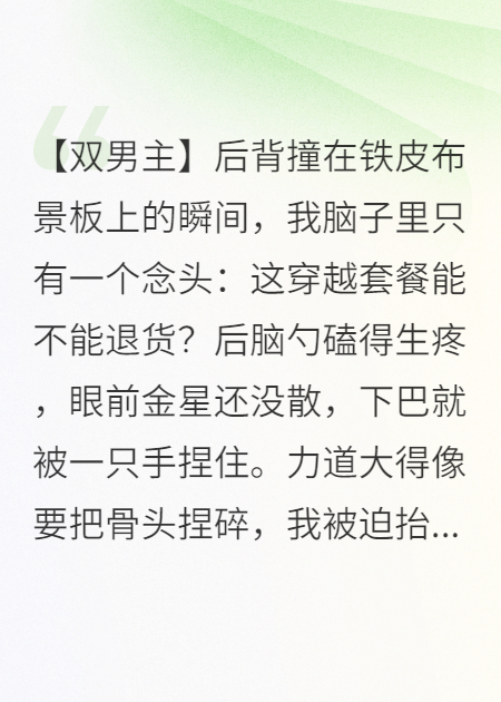 顶流男模私下求我教他织毛衣