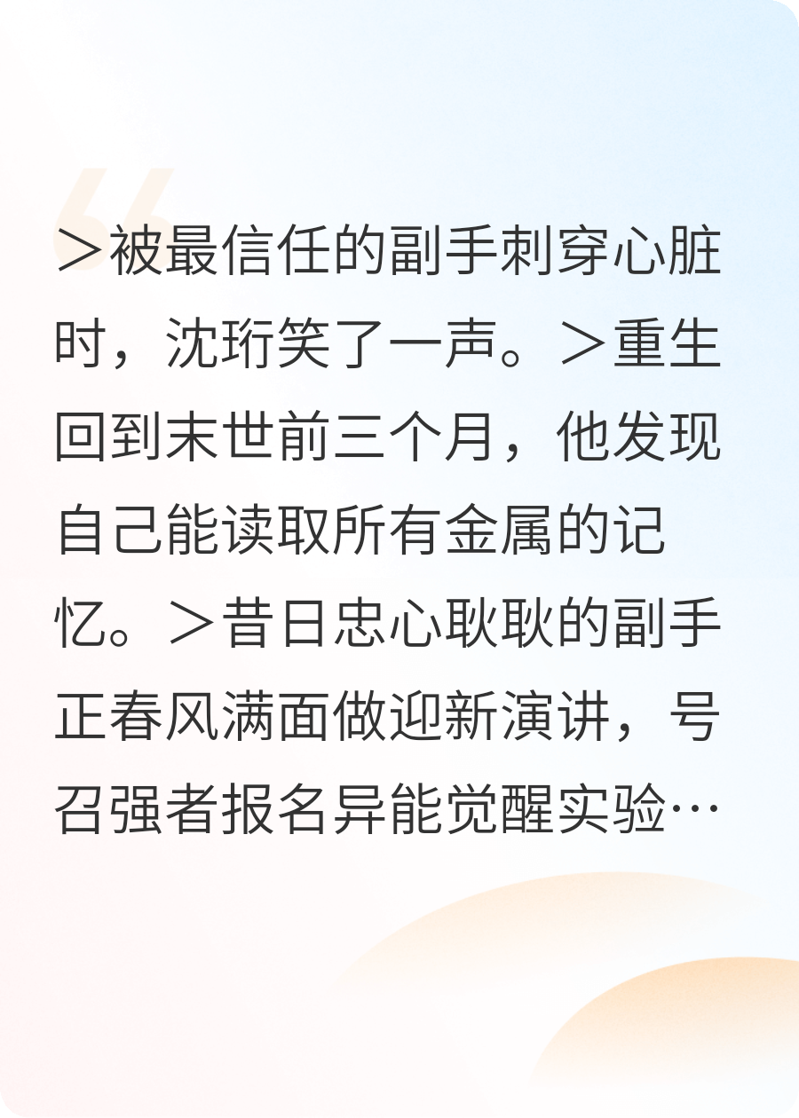 封刃十年，首席的坟我来挖