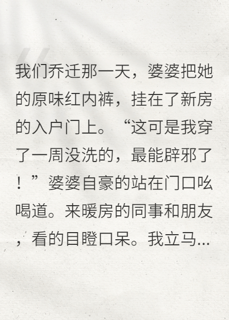 喜欢红色的婆婆