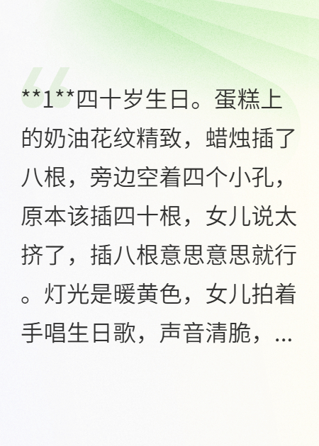 那顶绿帽子，我烧了