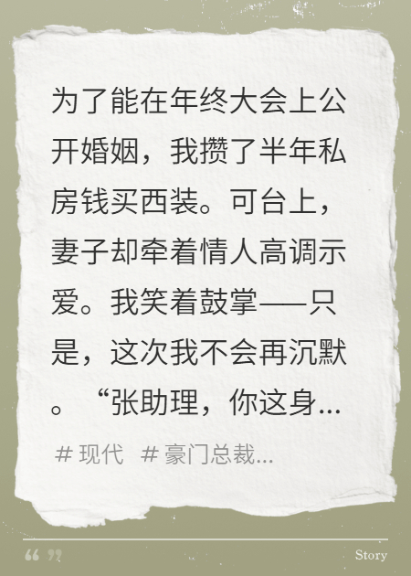 婚礼现场，祝前妻和情敌百年好合