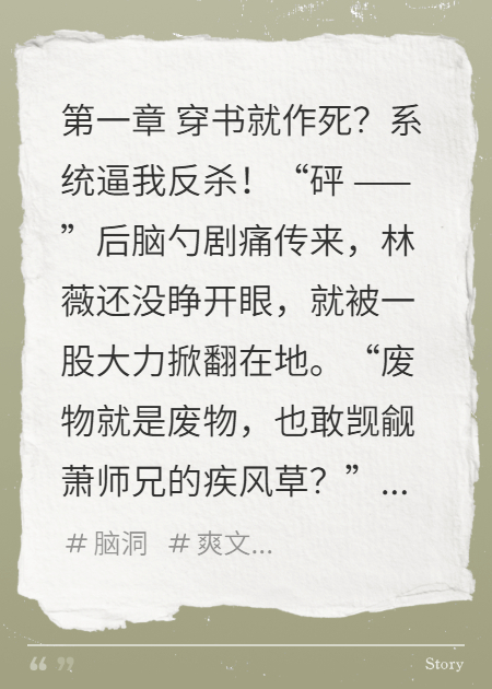 系统喊我卷死他们：从废柴到仙尊
