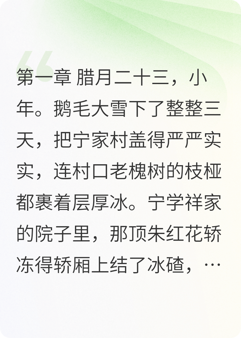 生万物（封大脚携妻对付岳父）