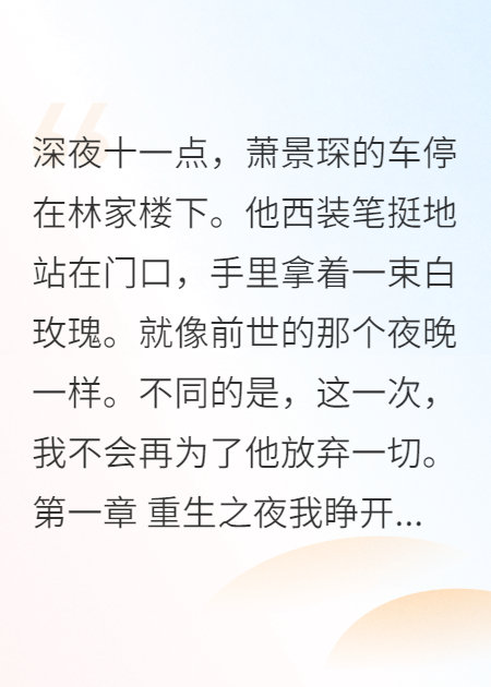 白月光不香了，军区首长慌了