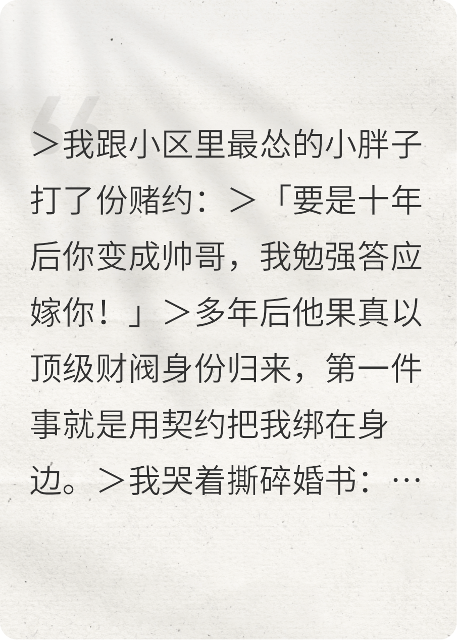 为白月光掉马以后