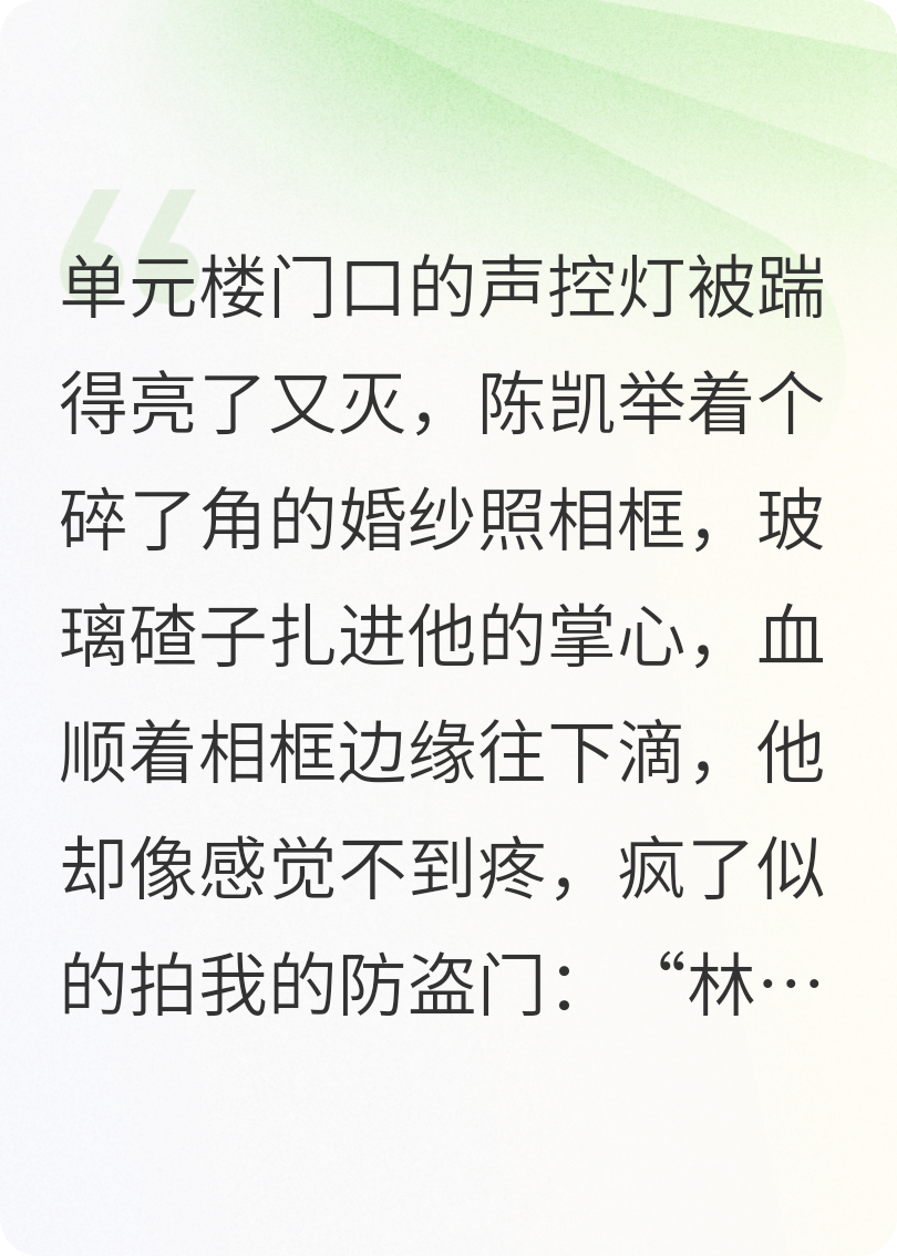 妈宝男，要远离
