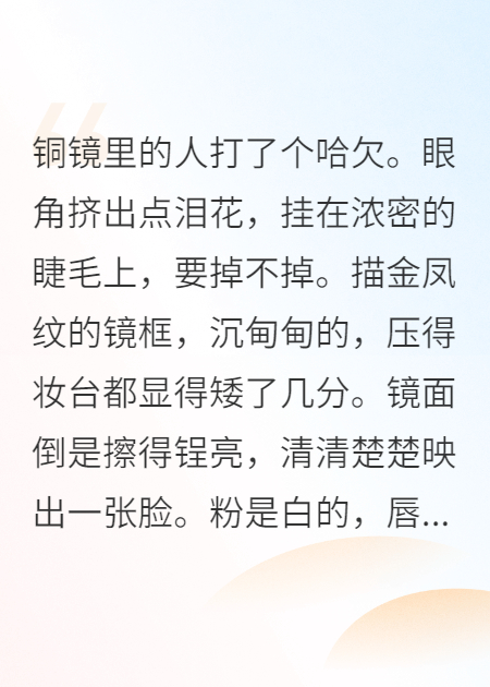 贵妃今天也不想争宠