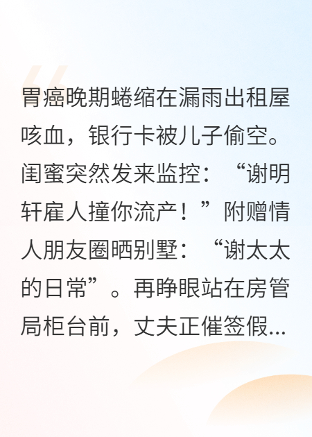 重生虐渣：渣男瘫情人亡