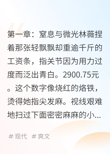 五百万躺平后，我在图书馆打王者