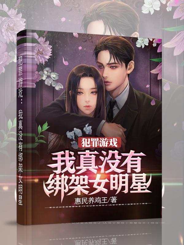 说好的拍节目，女明星怎么在我怀里