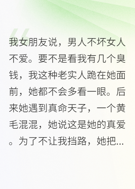 重生归来这绿帽子我不戴了