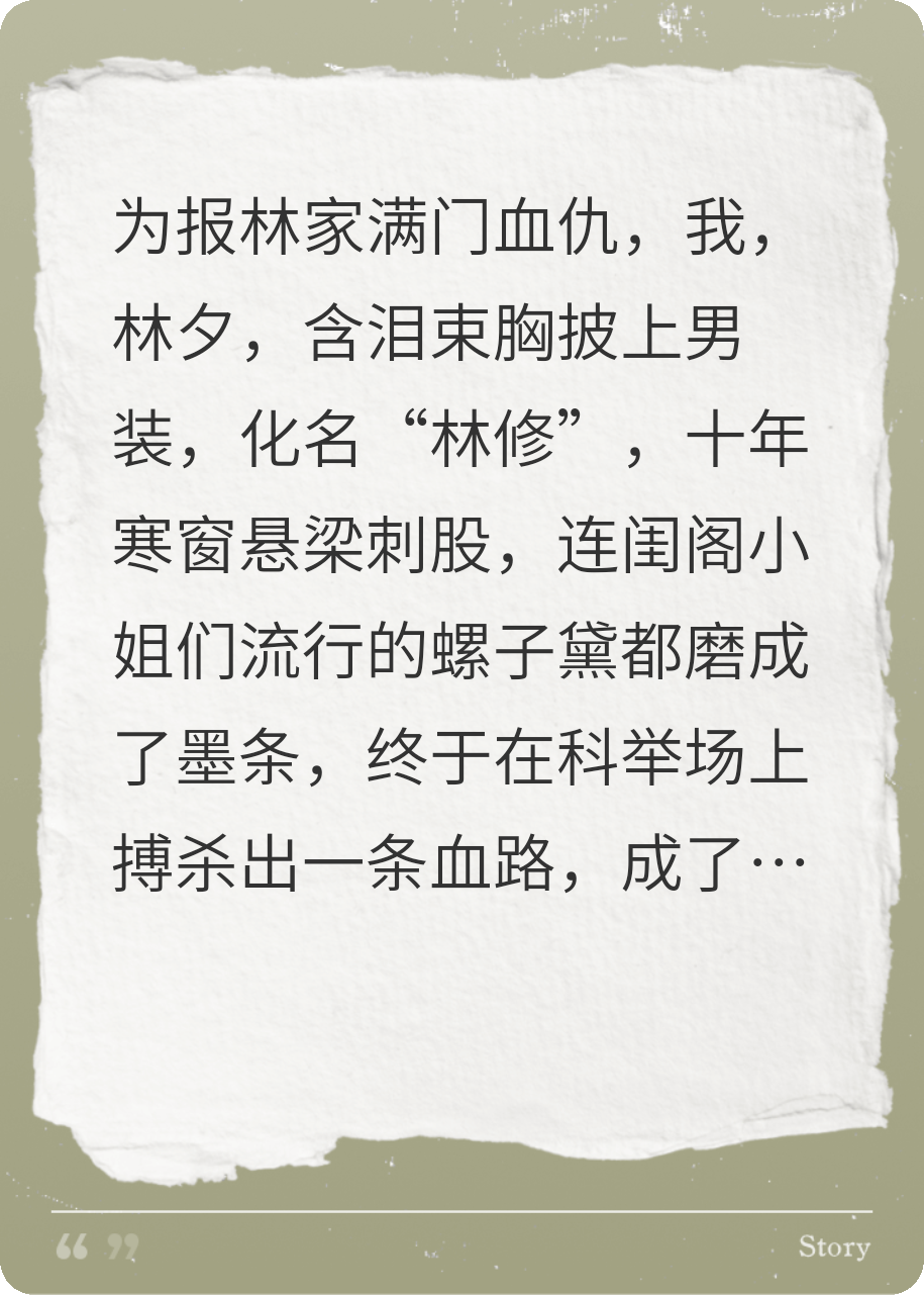 朕的“死对头”男臣他香到离谱！
