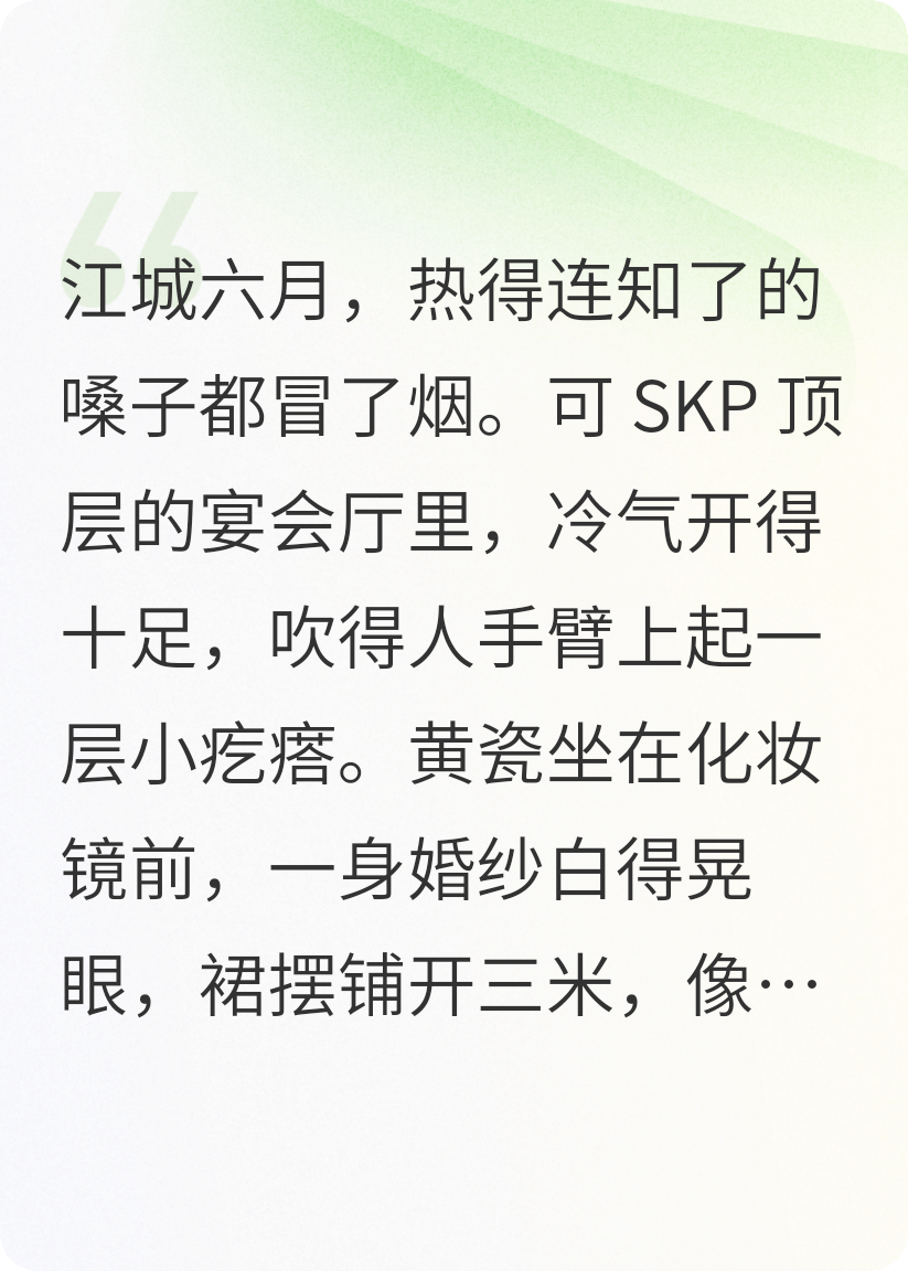 拒婚后我成了前夫高不可攀白月光