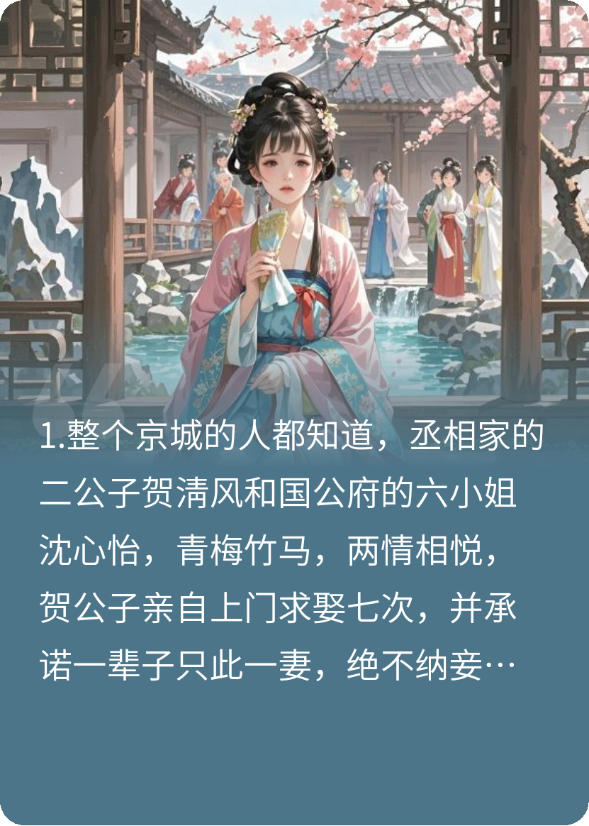 夫君要娶平妻，她果断休夫独美