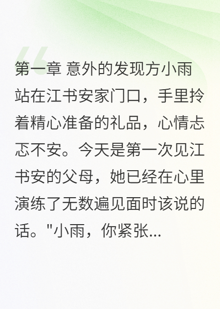 见家长当天发现他已婚