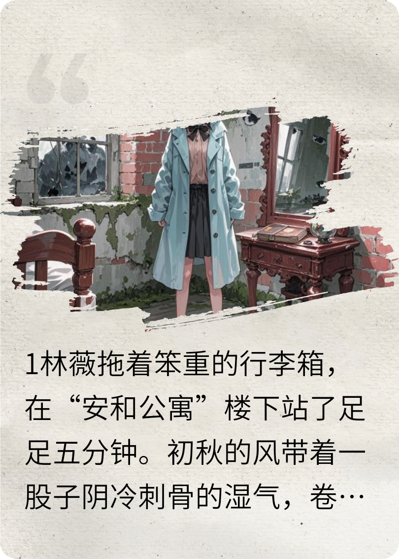 镜中的租客